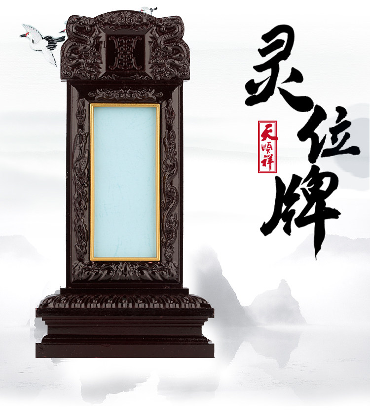 棕色树脂手写灵位牌 男女通用龙凤灵牌位 祭祀牌位祖先牌殡葬用品