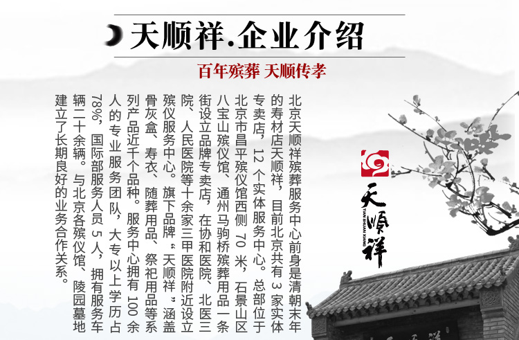 Урна для праха Tianshunxiang Урна для праха Tianshunxiang