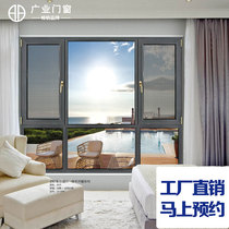 Guangye sealed balcony window sliding window aluminum alloy window sound insulation anti-theft hollow sound insulation glass window broken bridge aluminum casement window