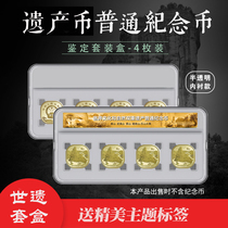 The Emei Mountain commemorative coin collection box Wuyi Mountain numismatic collection Four pieces of Huangshan appraisal box Taishan protective box
