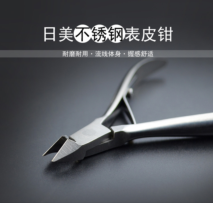 Japan-US Stainless Steel Epidermis Pincers Manicure Manicure Manicure Tucked Nail Clippers With Fingernail Clippings Grey Fingernail Scissors Old Cocoon Nail Scissors