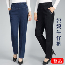  Middle-aged and elderly jeans womens spring and autumn loose black elastic waist casual pants mom pants straight denim pants