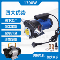 Electric oil pumping pump 220V volt self-priming pump oil pump oil pump oil pump small oil pump gear lubricated oil pump