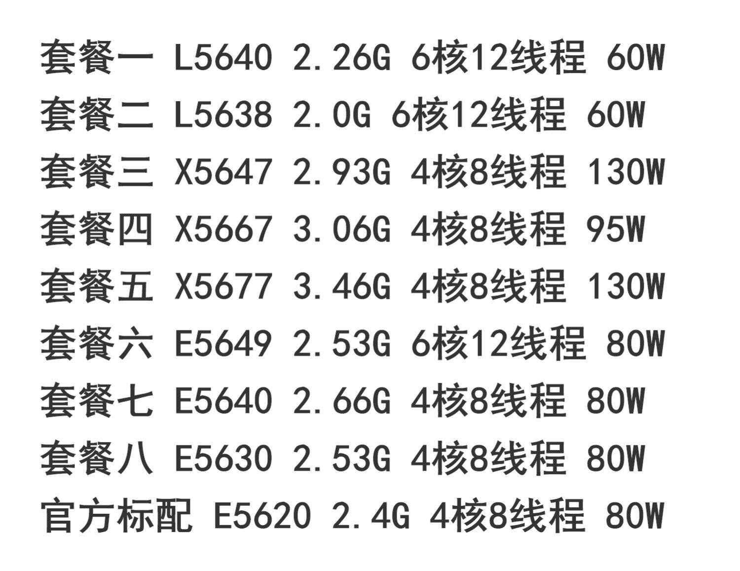 l5638 e5620 l5640 e5645 e5649 x5667 x5677 x5647 cpu1366针