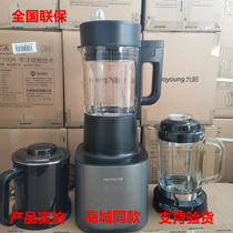 Joyoung Jiuyang L18-Y33D Y39D mechanical machine high speed breaking wall conditioner ultra-quiet intelligent dual screen