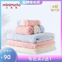 Xiaomi Mi baby products Childrens towel Small square towel Baby face towel Bath towel set Cotton childrens bath