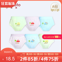 Xiaomi rice underwear men and women Baby Cotton bottoming underwear boys breifs baby Summer thin underwear