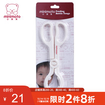 Xiaomi rice bottle clip anti-hot hand multifunctional baby bottle pliers cleaning and disinfection sanitary clip