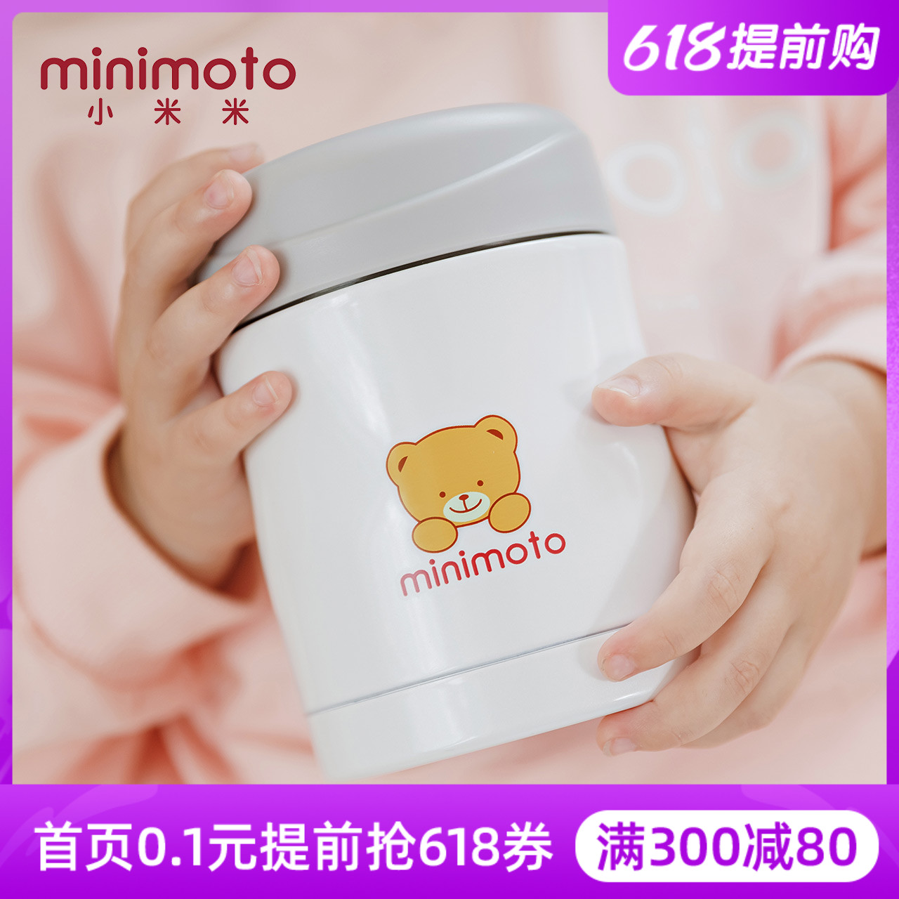 Xiaomi Mi Minimoto Baby Supplies Baby Stainless Steel Vacuum Insulated Bottle Out Insulation Pot 310ml