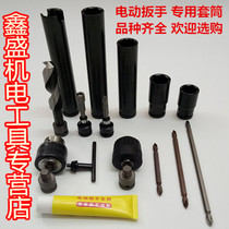 Electric wrench special extended sleeve opening socket socket special twist drill for woodworking twist drill air batch head drill chuck