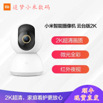 Xiaomi Camera 2k Monitor Mijia Household Intelligent 1080P Tripod Head Version 360 Degrees Machine Wireless High-definition Monitor