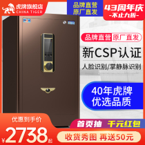 Tiger Face Recognition Safe Home Large 80cm 1m 3c Certified Smart Office Safe Model 60 Anti-theft New