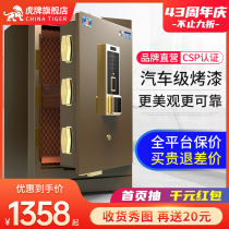 Tiger 3C Certified New Safe Home Small 45 High Fingerprint Anti-Theft Safe Smart Office Large Clip 60cm