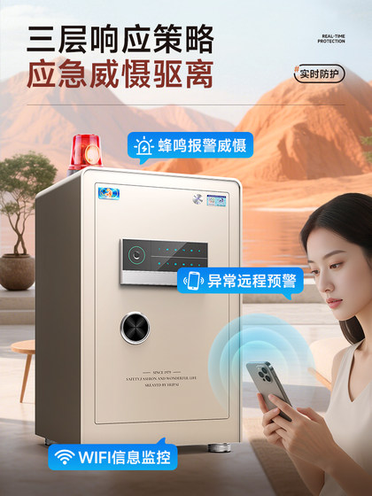 Tiger Brand Safe, 새로운 국내 소규모 국가 표준 CSP 인증 된 C- 센터 잠금 솔레노이드 밸브 가상 위치 암호 WiFi 원격 경고 안전 2025 신제품 Tiger Brand Safe, 새로운 국내 소규모 국가 표준 CSP 인증 된 C- 센터 잠금 솔레노이드 밸브 가상 위치 암호 WiFi 원격 경고 안전 2025 신제품