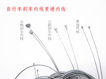 Bicycle Mountain bike Road bike Brake inner brake device Brake line core Universal inner line 1