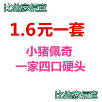 A four-pig birthday cake decoration piece birthday slot party plugin baking scene decoration items