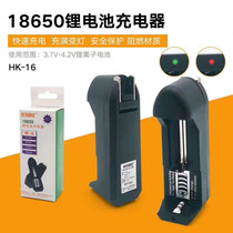 Yamaha HK-16 Smart 18650 Single Slot Hollow Charger Flashlight 18650 Lithium Battery Charger