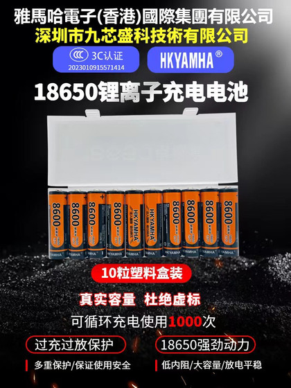 브랜드 HKYAMHA3.7V 충전 가능 8600MWH18650 리튬 배터리 강력한 조명 손전등 시계 머신 리튬 배터리 브랜드 HKYAMHA3.7V 충전 가능 8600MWH18650 리튬 배터리 강력한 조명 손전등 시계 머신 리튬 배터리