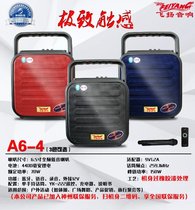 Solar Liter Flying A6-4 Hand Bluetooth Voice Recording 6-inch Square Dance with microphone singing Poo-Style Speaker