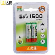 Sky Ball 1500mAh Nickel-cadmium Rechargeable Battery 5 Remote Control Toy Mouse Mic 5 rechargeable battery 1 2v