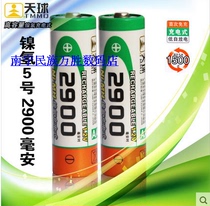 2 pack celestial battery 5 hao rechargeable battery 2900 mA digital camera toy microphone rechargeable batteries AA five
