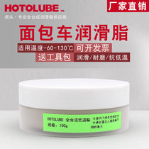 Van sliding door grease Low temperature resistant rust-proof waterproof door lubricating oil Side sliding door sliding roller grease