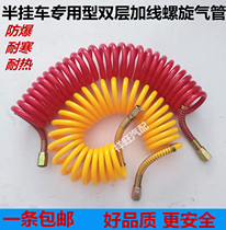 Semi-trailer connecting trachea trailer Spiral trachea Brake trachea trailer PU pneumatic hose Tractor connecting tube