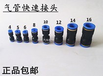 Trachea quick connector Trachea quick intubation connector Truck trachea quick connector 6 mile 8 mile 12 mile 10 mile