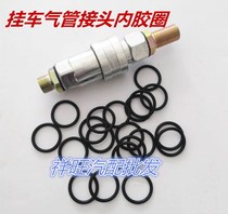 Semi-trailer accessories Fuhua bridge trailer Trachea joint Quick joint Connecting valve Trailer self-sealing valve rubber ring