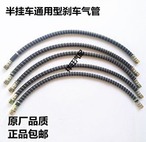 Semi-trailer accessories Semi-trailer Fuhua Bridge Brake trachea Brake pump trachea Brake hose Trailer trachea