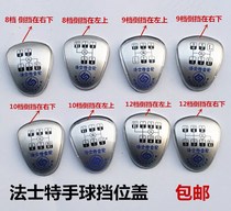 Tianlong Barong Fast 8 9 10 12 gear shift handle Ball cover Shift lever handle Ball gear card Handball