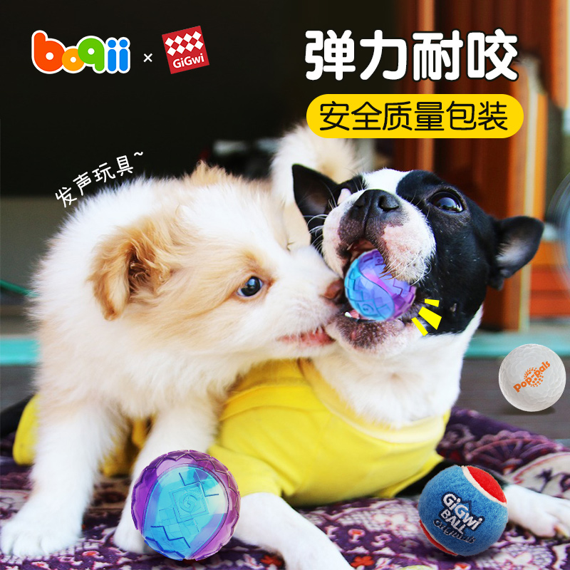 Expensive for GiGwi dog toy ball bite-resistant pet voice puppy molar ball to relieve boredom artifact large and small dogs