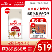 Boqi Pet cat food Royal F32 nutrition Adult cat full price food 15kg Adult cat universal type to maintain the ideal body