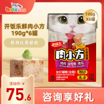 Fresh meat chicken tuna full price cat staple food nutritious wet food 190g*6 cans