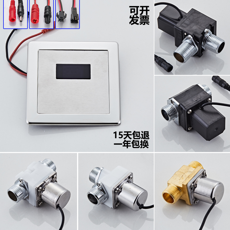 Fully automatic concealed urinal induction flush urinal urine bucket induction solenoid valve accessories panel power adapter urine trough