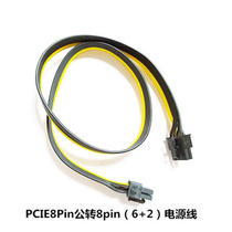 Graphics card 8pin 8pin 8pin 6pin 2pin 2pin line power cord 60cm pcie8 pin