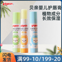 Baby Lip Balm Newborn Lip Balm Baby Moisturizing Moisturizing Hydrating Infant Colorless Lip Balm