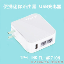 Second-hand TP-LINK TL-WR710N 700N 720N 820N mini wireless router