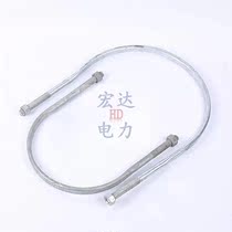 U-shaped hoop 16X300 200 diameter hot dip galvanized U-shaped bolt pole cross arm with hoop power construction