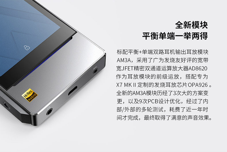 【艾瑞克电子】fiio/飞傲x7二代markii安卓智能hifi无损音乐播放器
