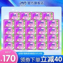 (Shipped in the original box)Jieling sanitary napkins full care cotton soft instant suction 23 pieces 24 pieces of aromatherapy