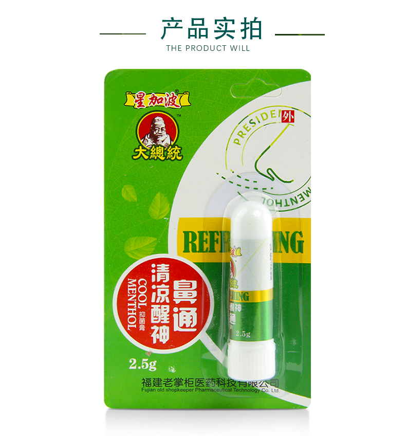 5g儿童成人鼻塞通鼻神器晕车鼻通棒膏_帮您淘优惠