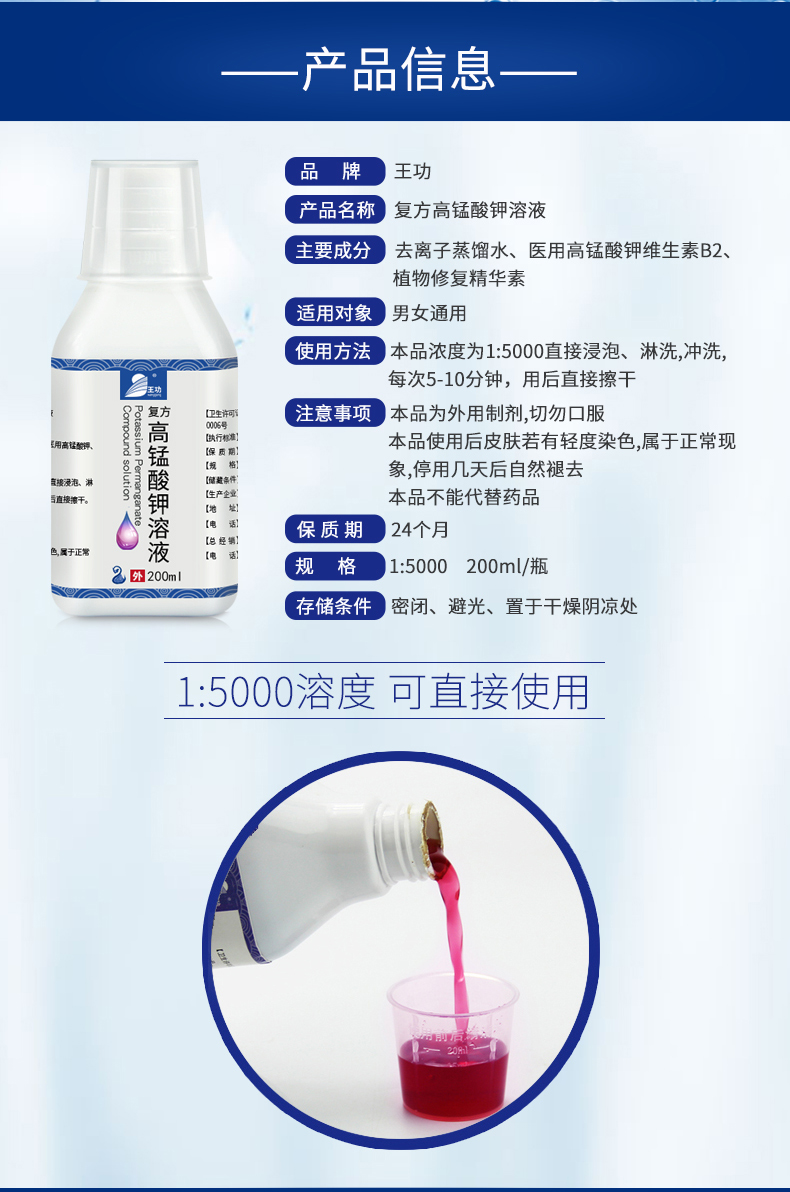 天猫医用家庭高锰酸钾男女私处清洗液
