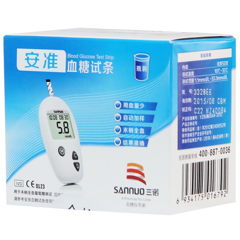 三诺安准血糖用品 血糖试纸(瓶装) 采血针jr