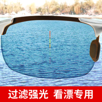 Diaoyu glasses see underwater road Asian German polarizers night vision reinforcement hanging high-definition eye mirrors to see drift