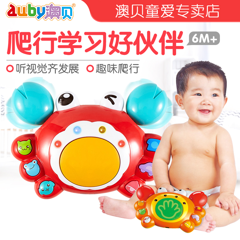 Aobei good ask crawling little crab Crab baby Baby early education puzzle learning Crawling children's toys 0-1 years old December 6