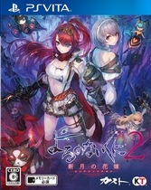 PSV second-hand game No Night Country 2 New Moon Bride Japanese spot