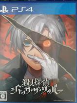 PS4 second-hand game detective Ripper Jack Japanese spot