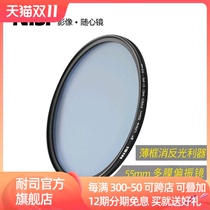 NiSi Resistant MC CPL 55mm Polarizer Mirror Thin Frame Polarizer Filter Multi Membrane Micro SLR Camera HD Cpl Filter for Canon Sony Landscape Photography Camera Filter