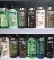 syoss Silk Yun 750ml shampoo 500ml Silicone-free oil control anti-dandruff smooth shampoo conditioner family pack